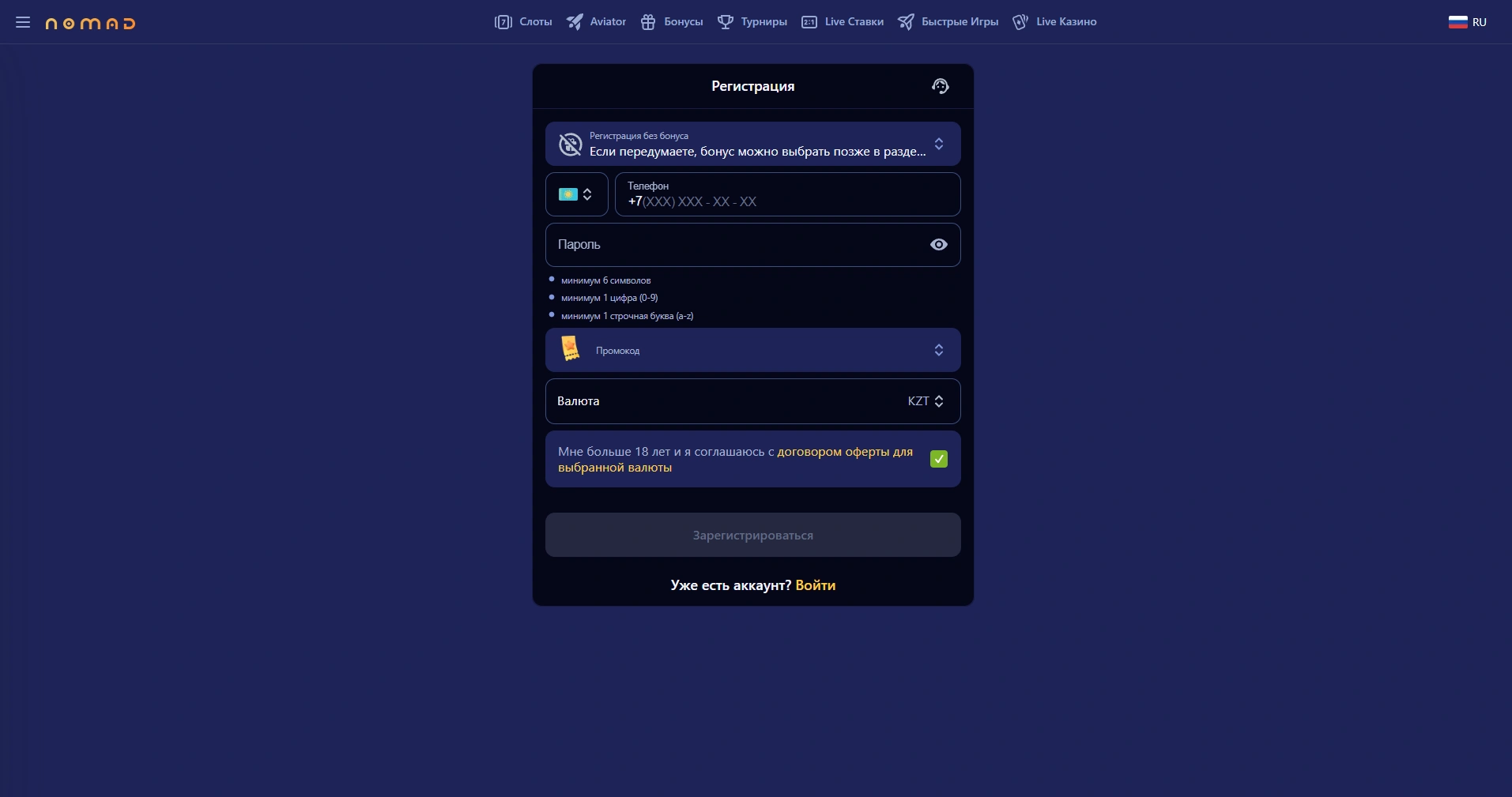 Создание аккаунта и вход на сайт Номад Казино